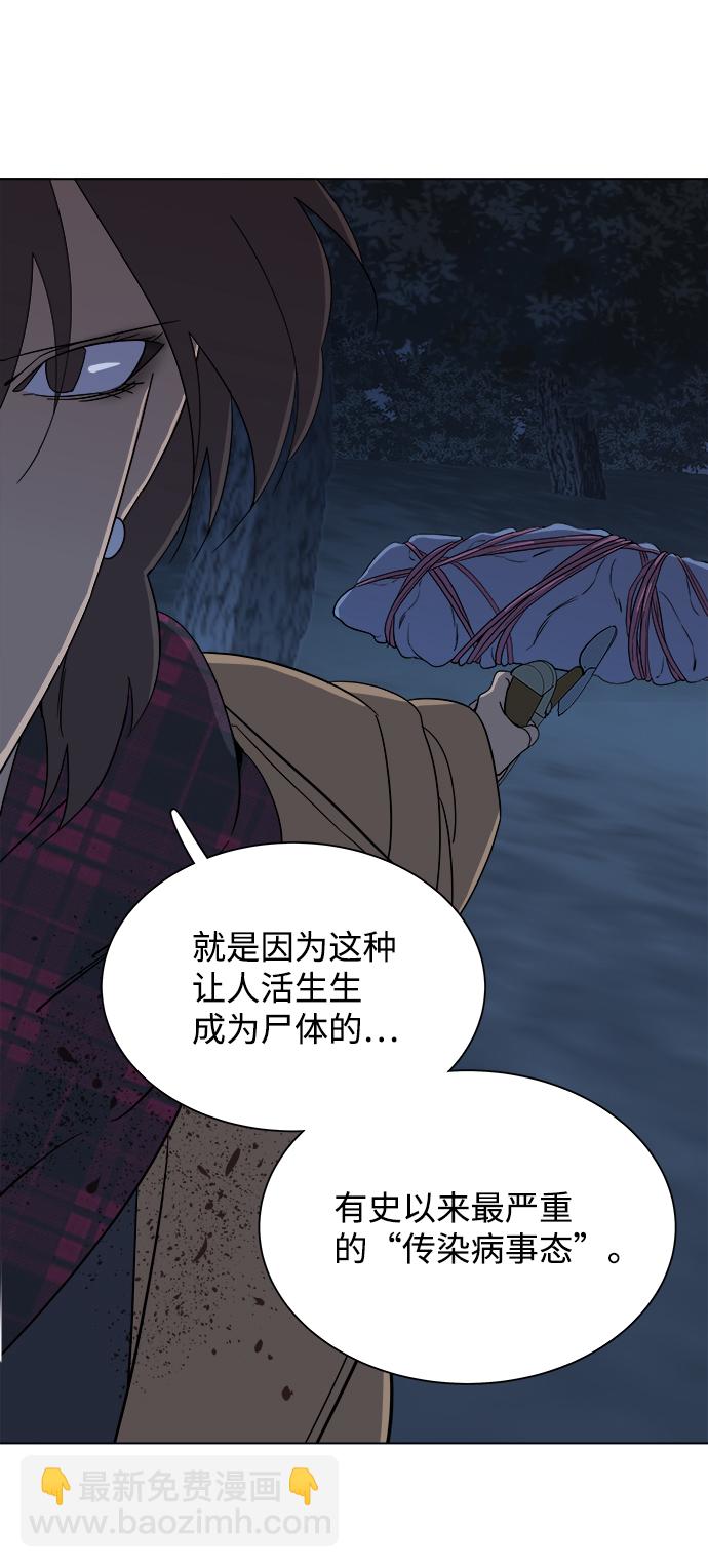 🍝平行都市 第三章（5）_Stranger 第25页