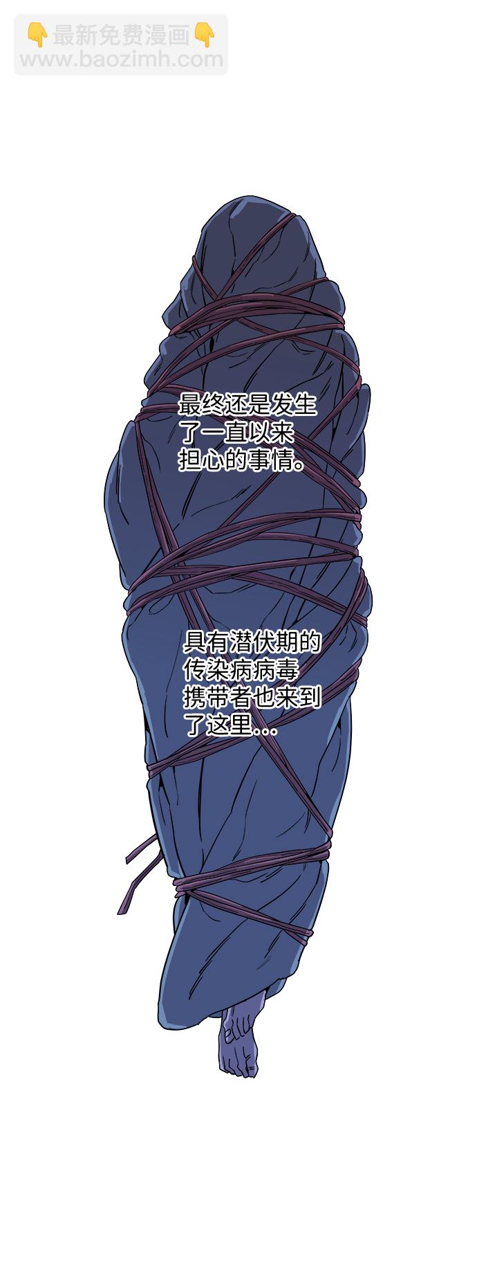 🍝平行都市 第三章（5）_Stranger 第26页