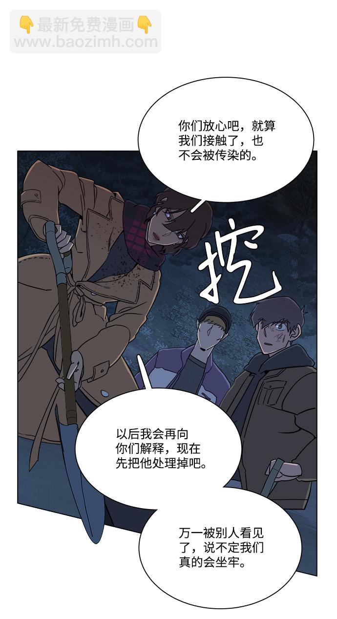 🍝平行都市 第三章（5）_Stranger 第28页