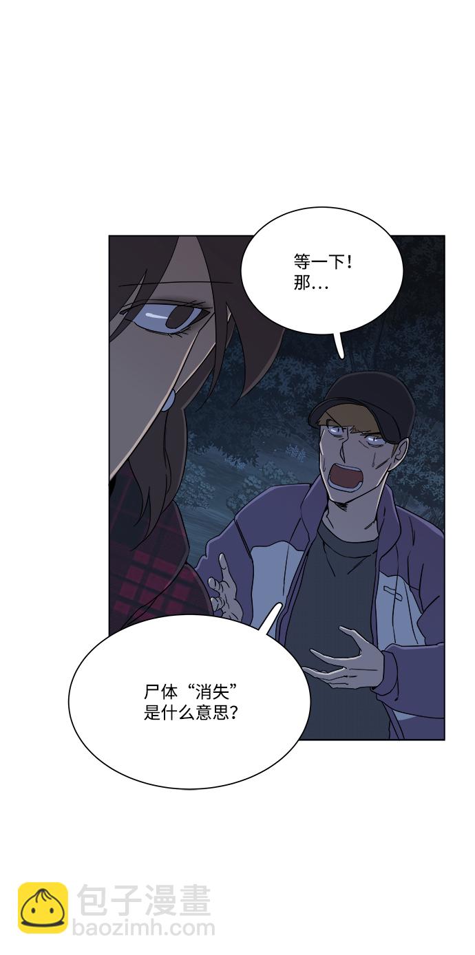 🍝平行都市 第三章（5）_Stranger 第29页