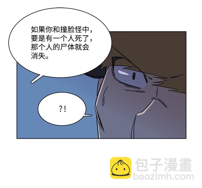 🍝平行都市 第三章（5）_Stranger 第30页