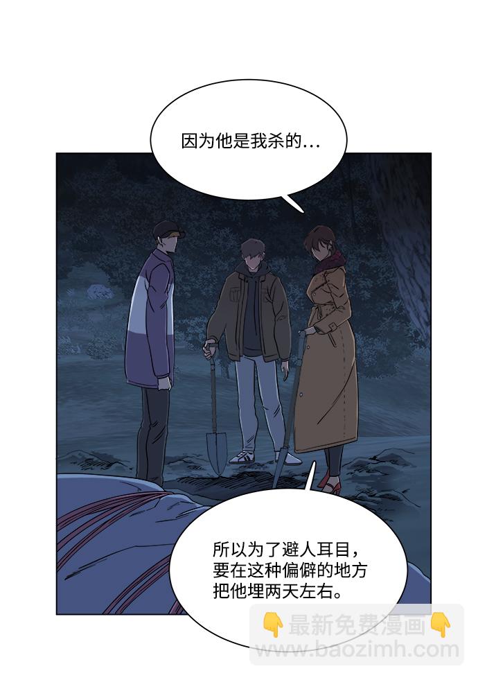 🍝平行都市 第三章（5）_Stranger 第32页