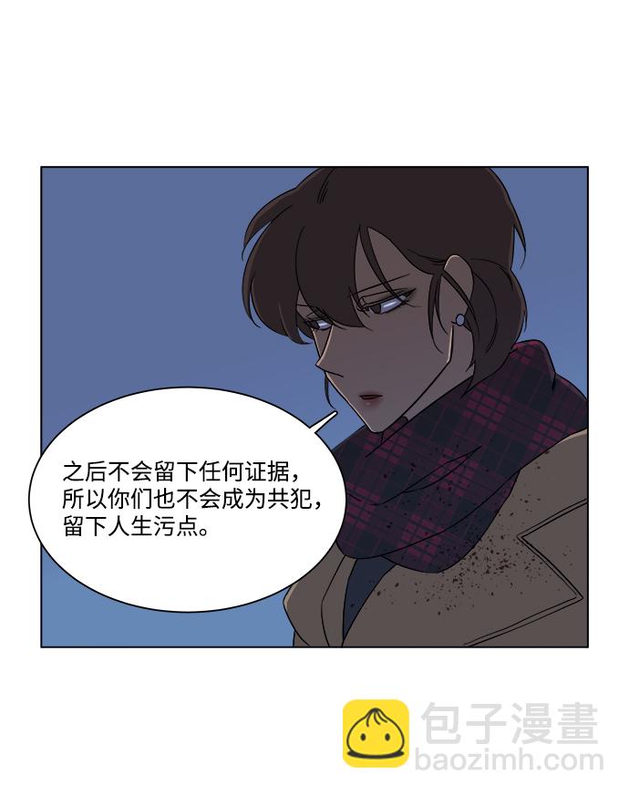 🍝平行都市 第三章（5）_Stranger 第33页