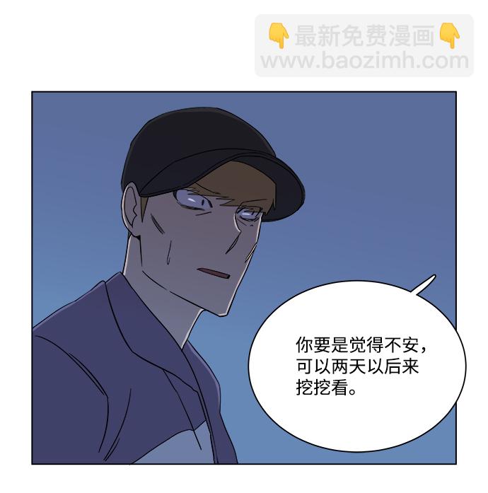 🍝平行都市 第三章（5）_Stranger 第34页