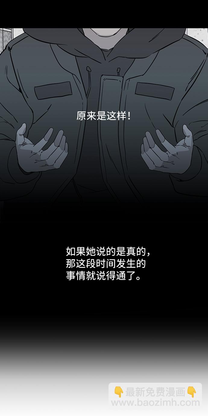 🍝平行都市 第三章（5）_Stranger 第38页