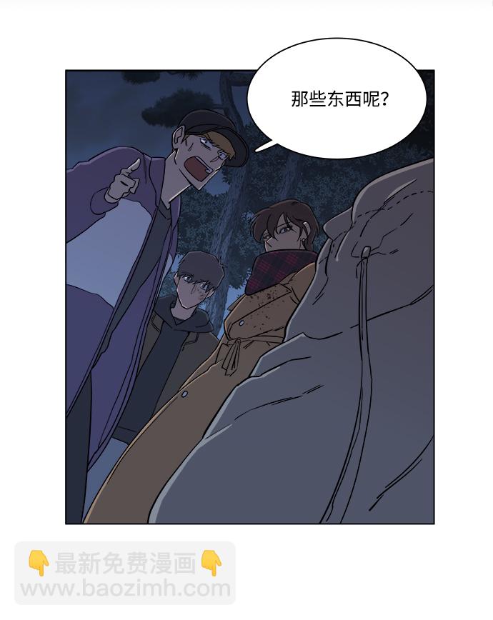 🍝平行都市 第三章（5）_Stranger 第39页