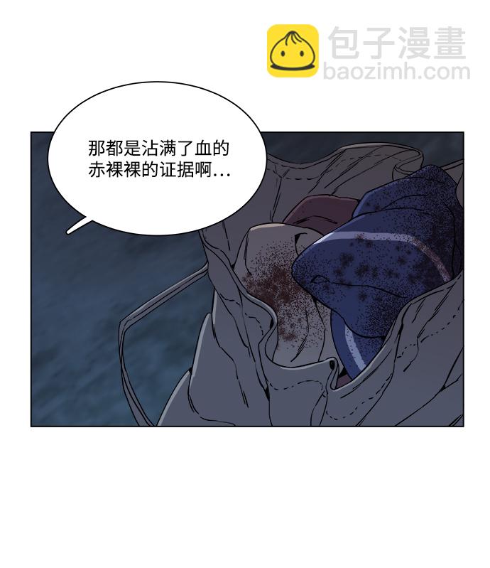 🍝平行都市 第三章（5）_Stranger 第40页