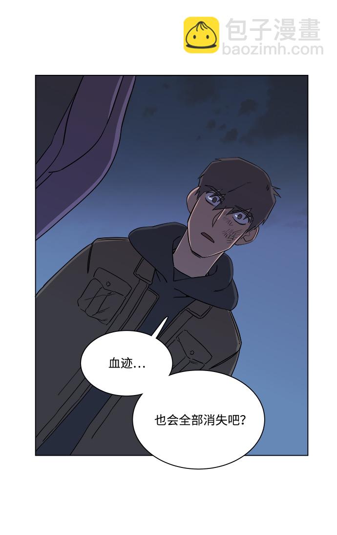 🍝平行都市 第三章（5）_Stranger 第41页