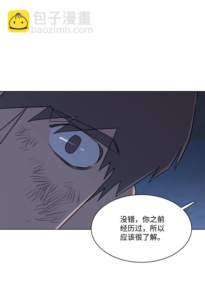 🍝平行都市 第三章（5）_Stranger 第42页