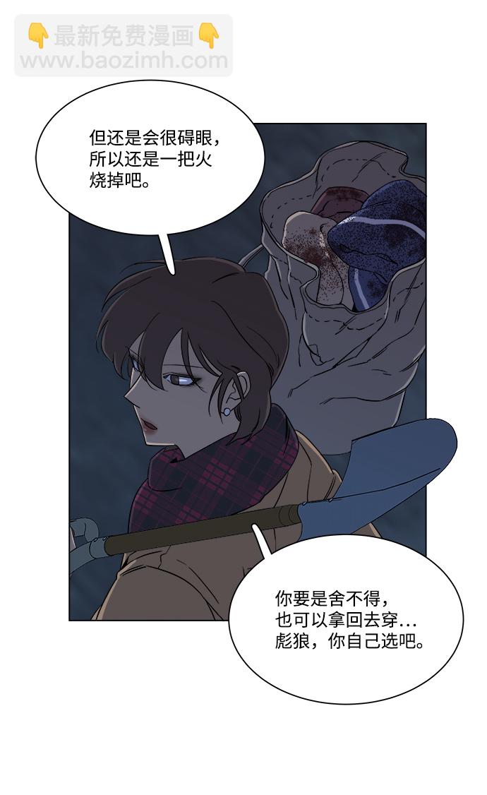 🍝平行都市 第三章（5）_Stranger 第43页