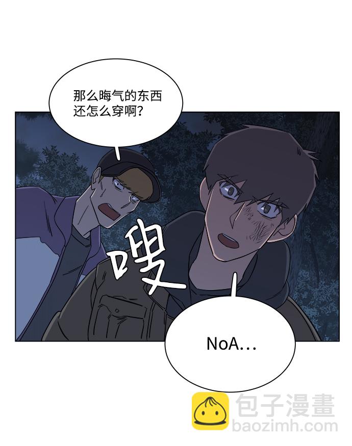 🍝平行都市 第三章（5）_Stranger 第44页