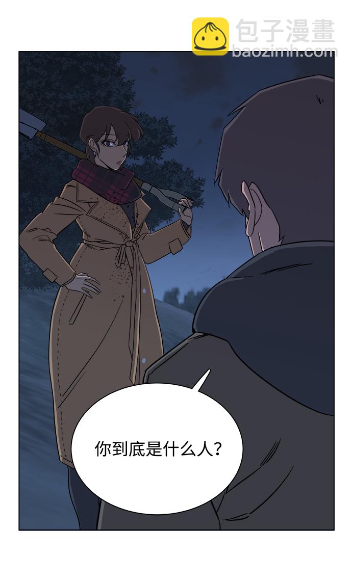 🍝平行都市 第三章（5）_Stranger 第45页