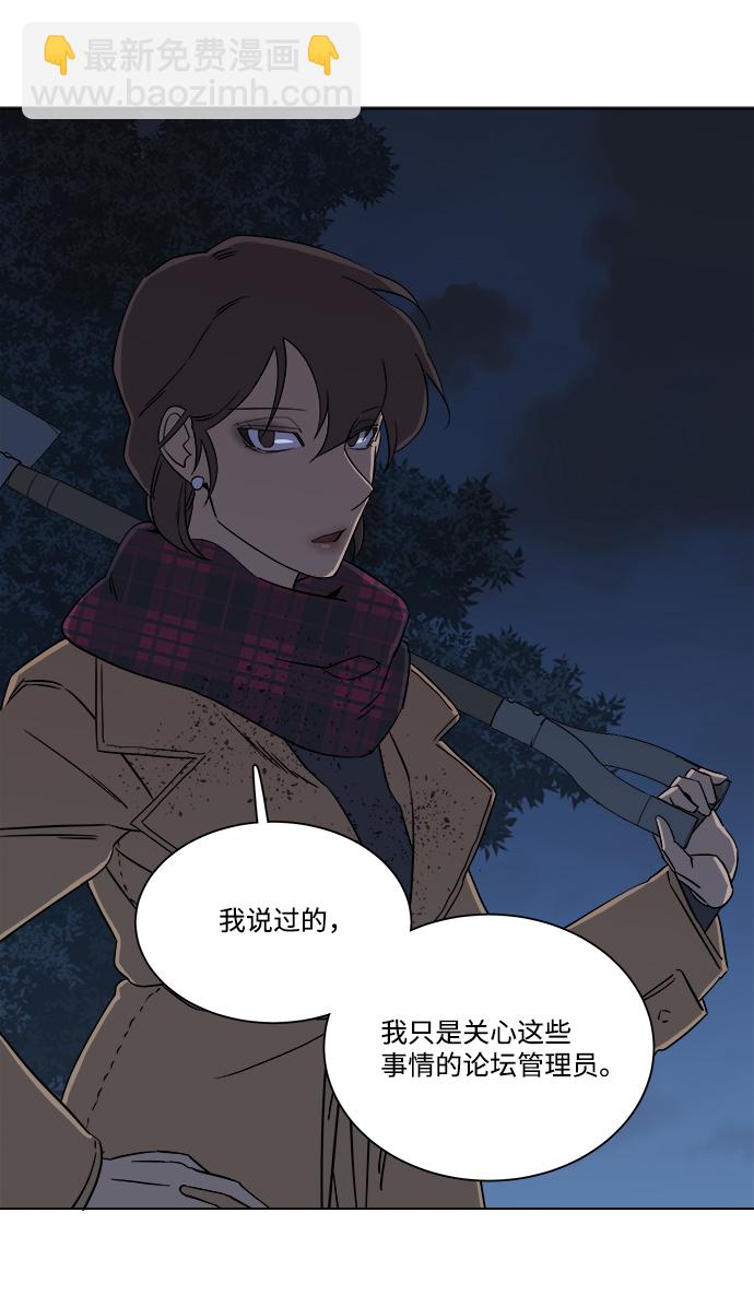 🍝平行都市 第三章（5）_Stranger 第46页