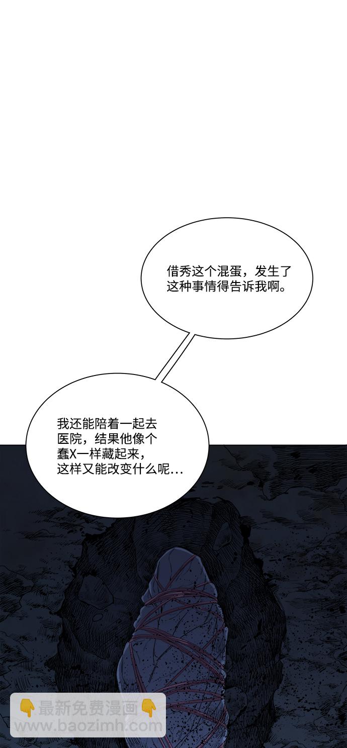 🍝平行都市 第三章（5）_Stranger 第48页