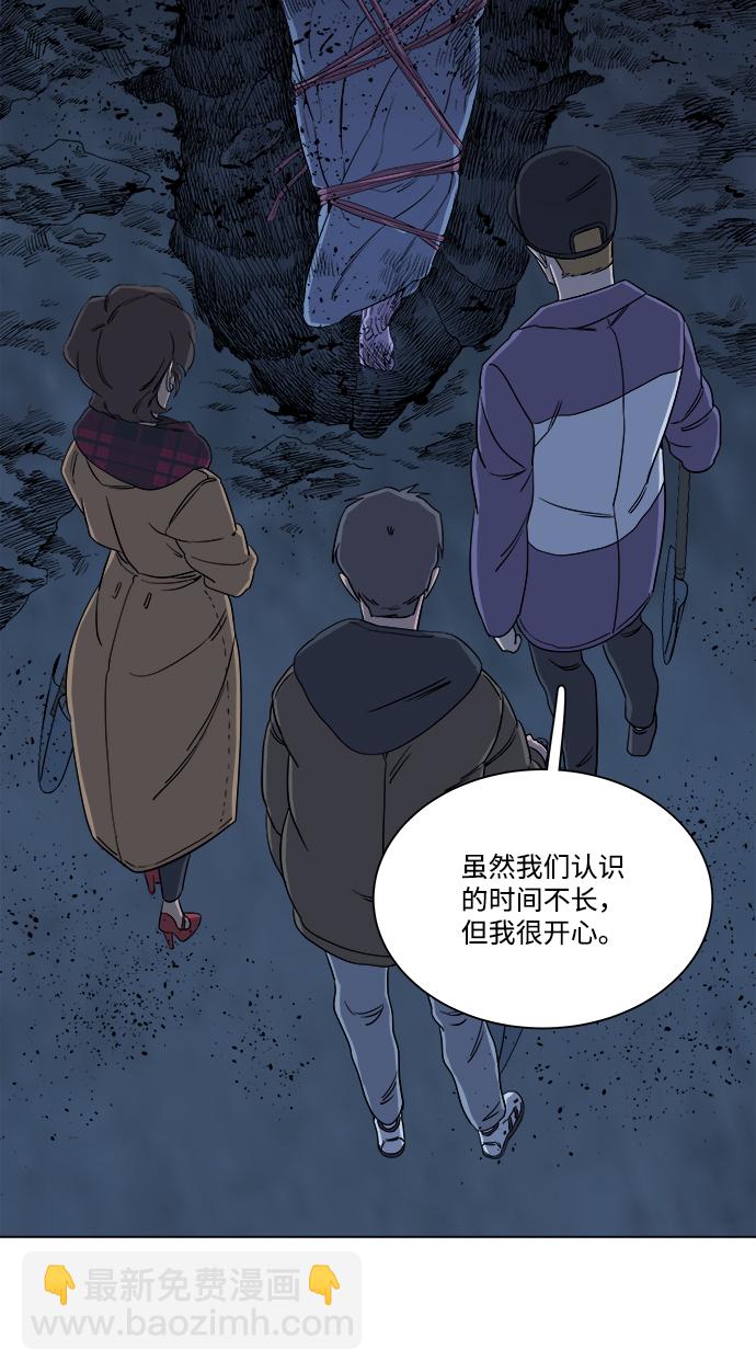 🍝平行都市 第三章（5）_Stranger 第49页