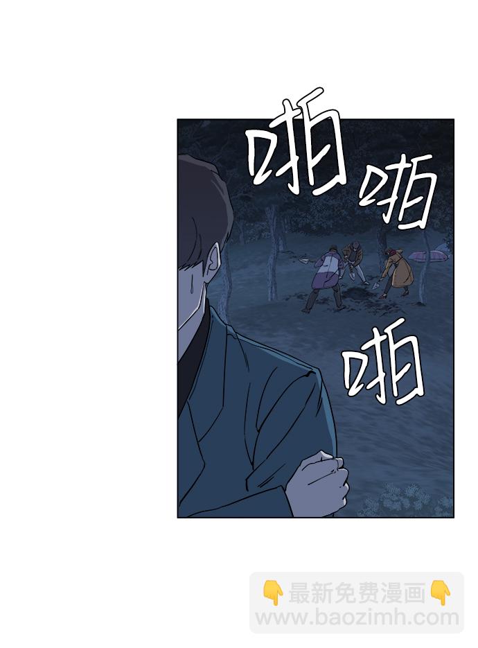 🍝平行都市 第三章（5）_Stranger 第9页