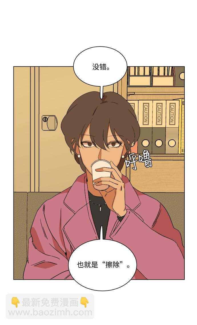 🍝平行都市 第四章（2）_接近 第10页