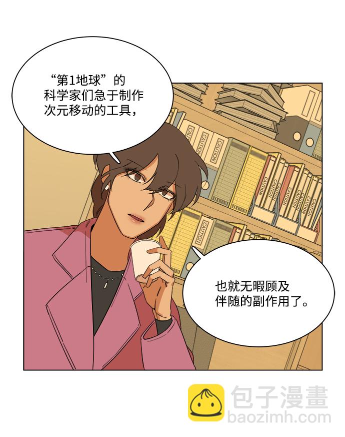 🍝平行都市 第四章（2）_接近 第12页