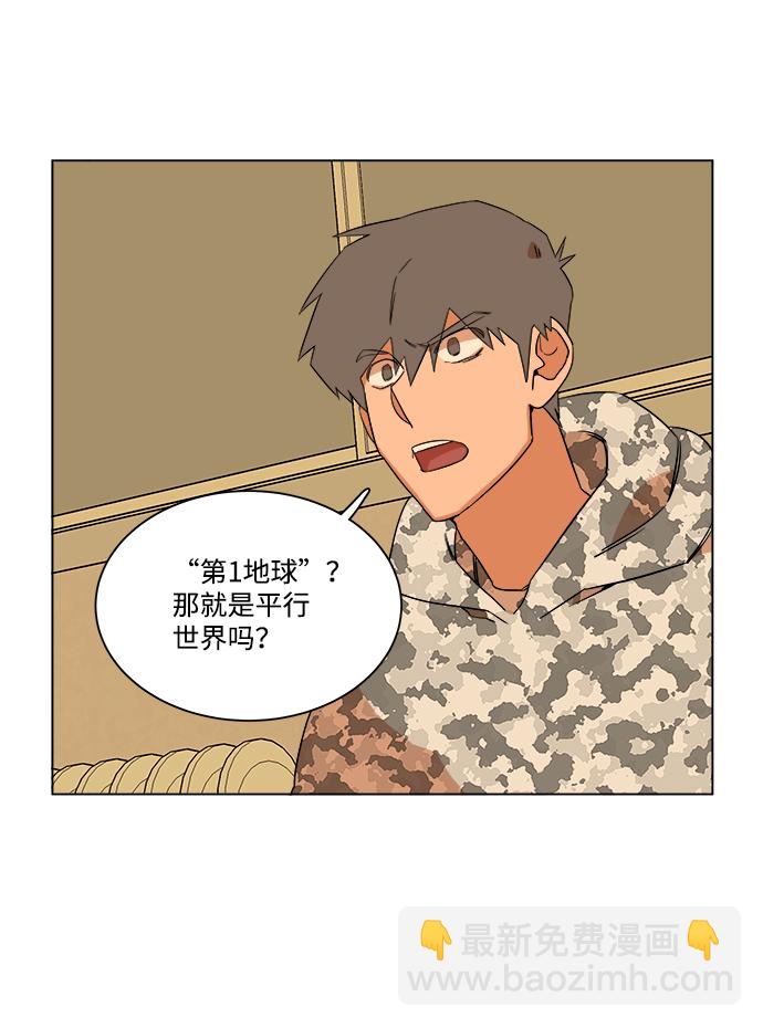 🍝平行都市 第四章（2）_接近 第13页