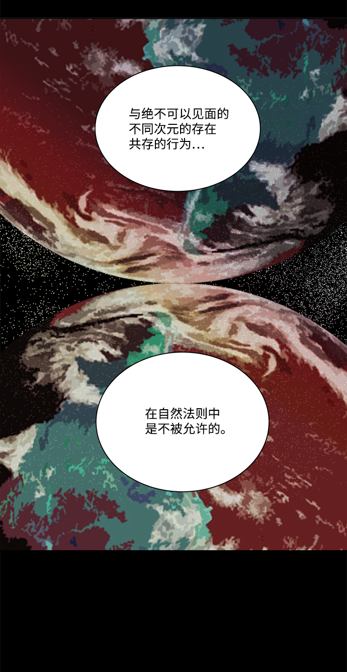 🍝平行都市 第四章（2）_接近 第16页