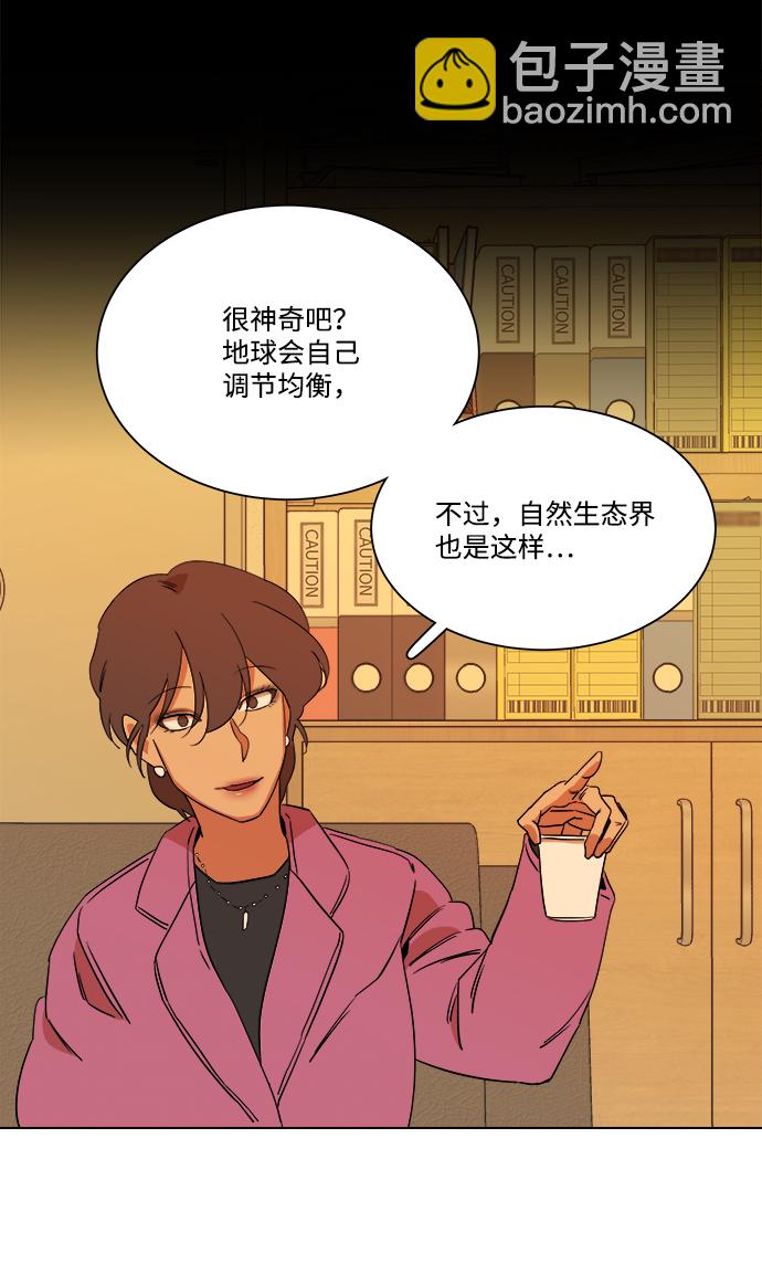 🍝平行都市 第四章（2）_接近 第17页