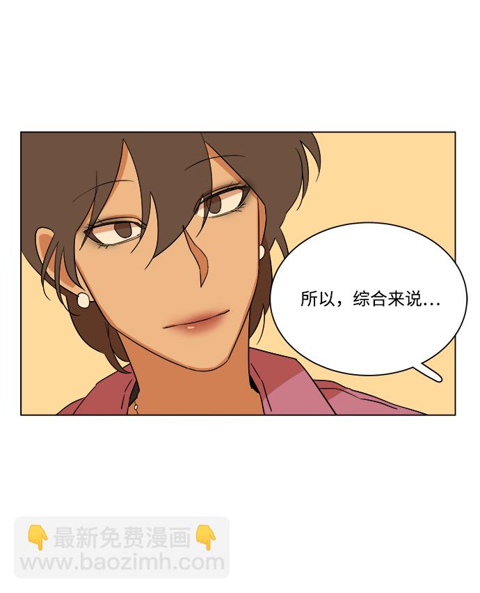 🍝平行都市 第四章（2）_接近 第18页