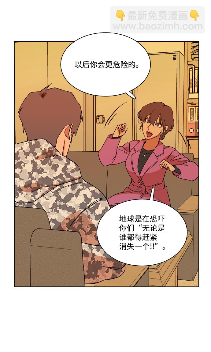 🍝平行都市 第四章（2）_接近 第22页