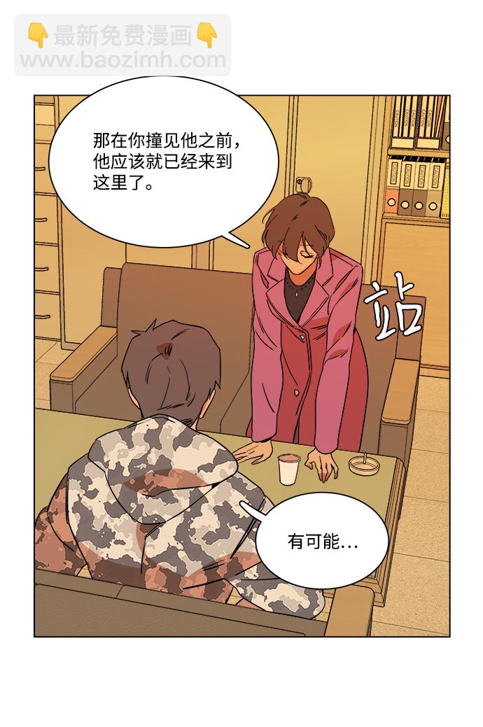 🍝平行都市 第四章（2）_接近 第27页