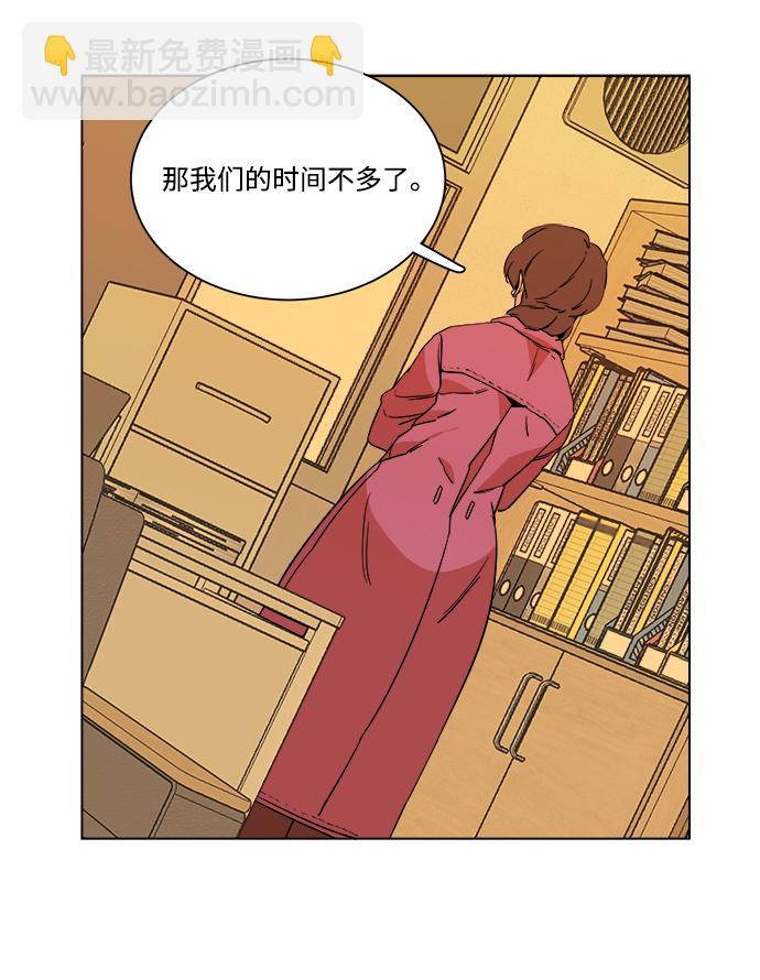 🍝平行都市 第四章（2）_接近 第29页
