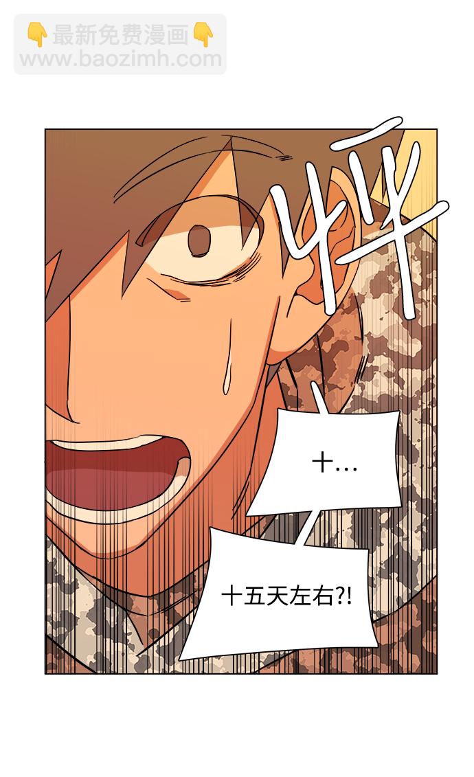 🍝平行都市 第四章（2）_接近 第31页