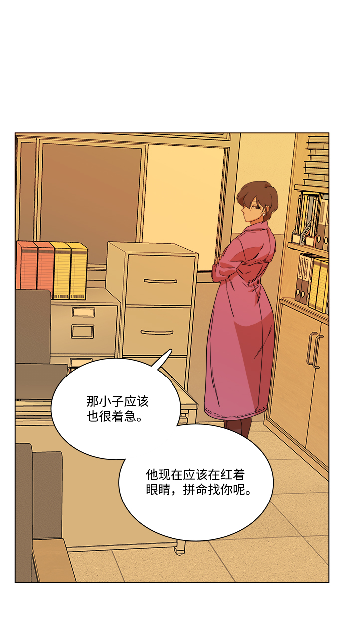 🍝平行都市 第四章（2）_接近 第32页