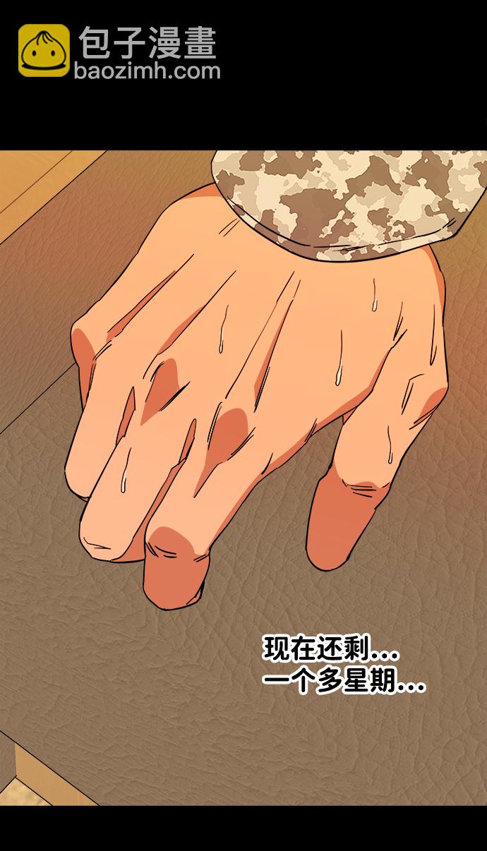 🍝平行都市 第四章（2）_接近 第34页