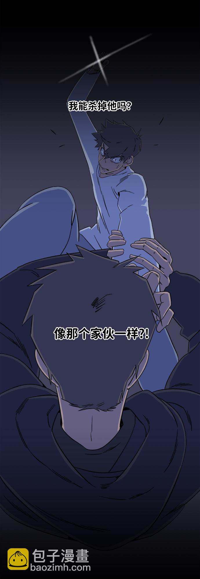 🍝平行都市 第四章（2）_接近 第38页