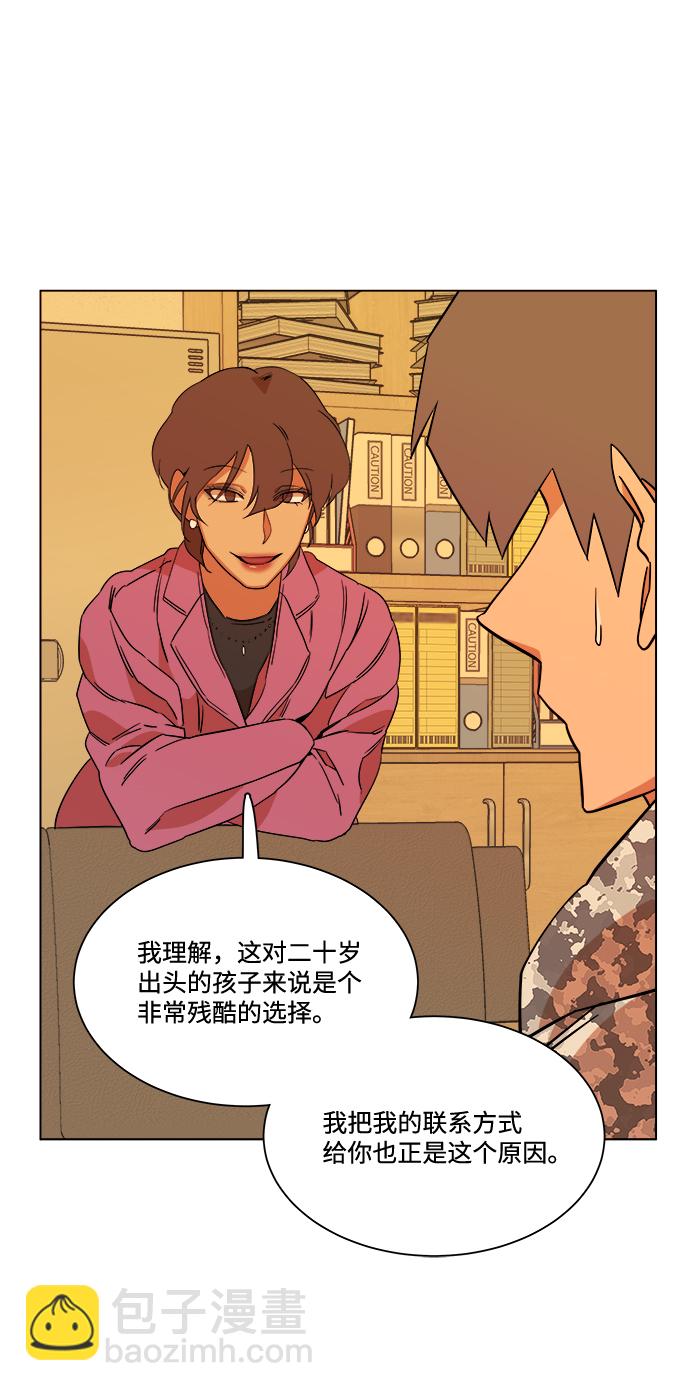 🍝平行都市 第四章（2）_接近 第40页
