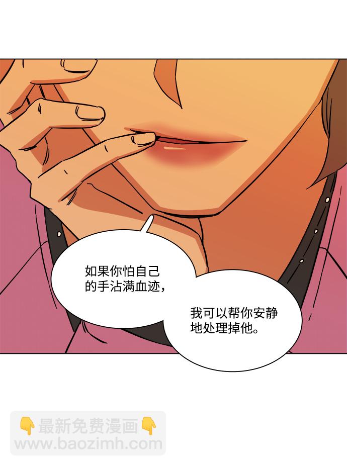 🍝平行都市 第四章（2）_接近 第42页