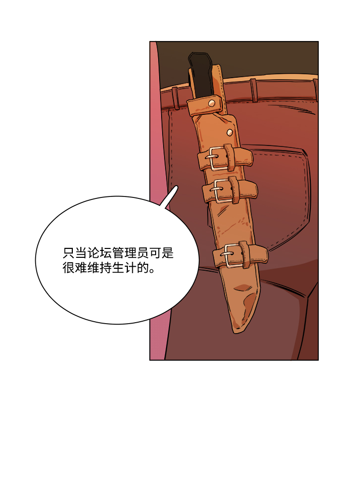 🍝平行都市 第四章（2）_接近 第47页