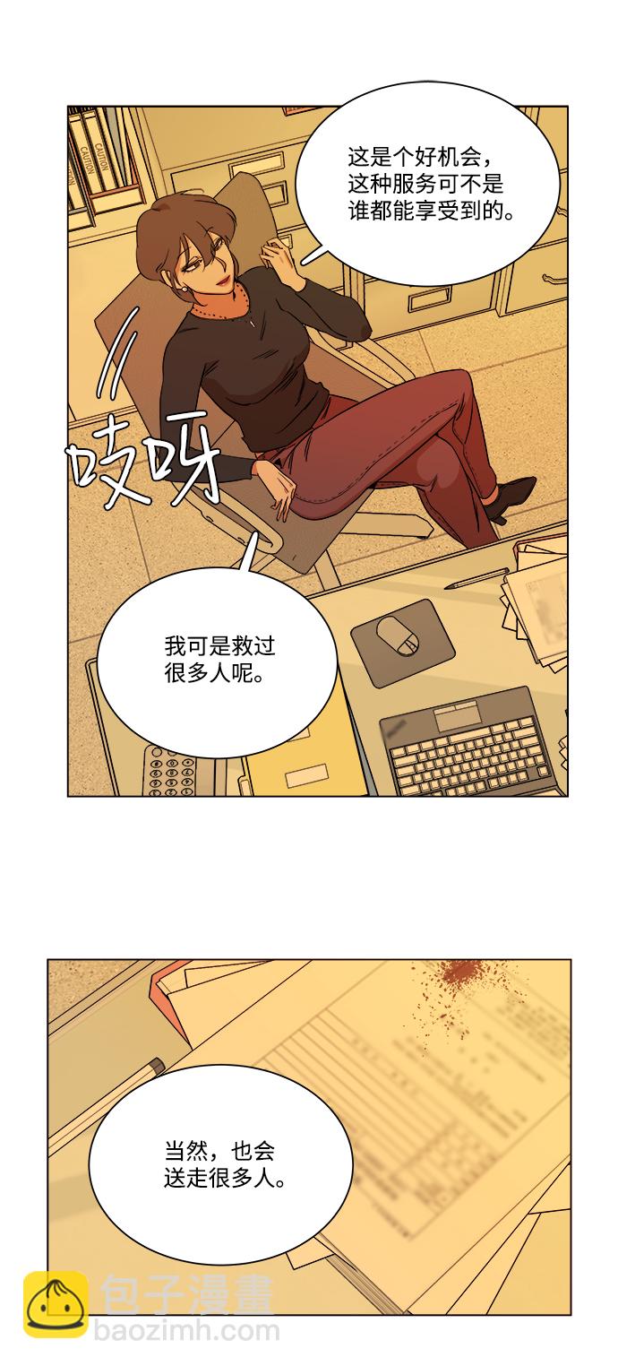🍝平行都市 第四章（2）_接近 第49页