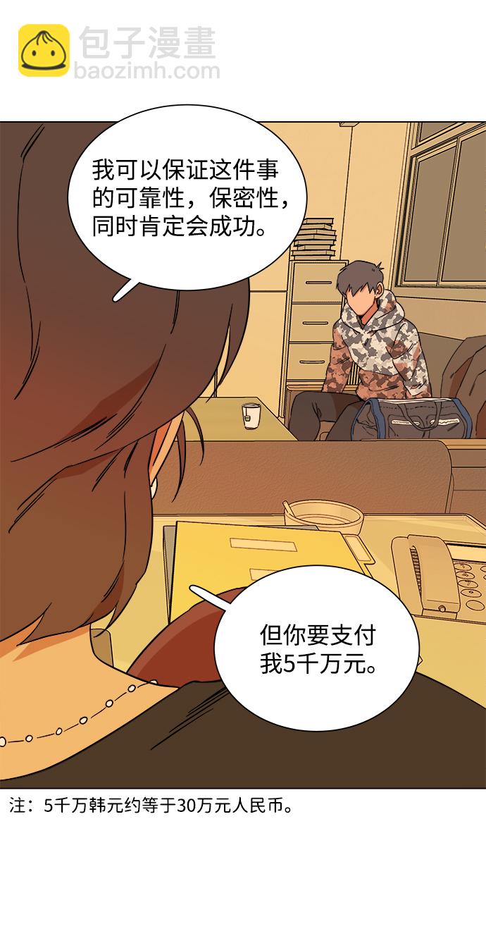 🍝平行都市 第四章（2）_接近 第50页