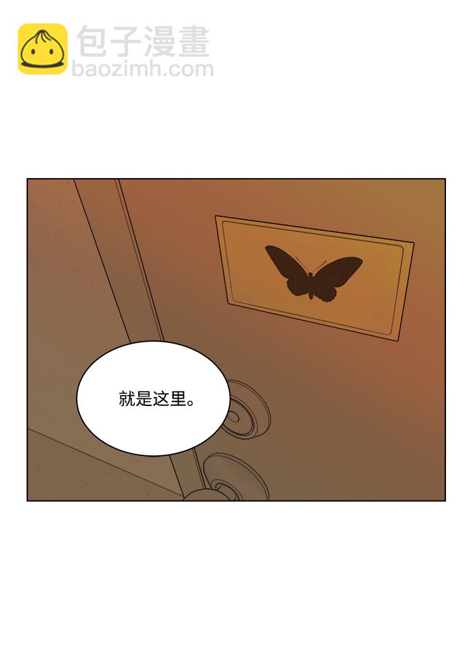 🍝平行都市 第四章（2）_接近 第7页