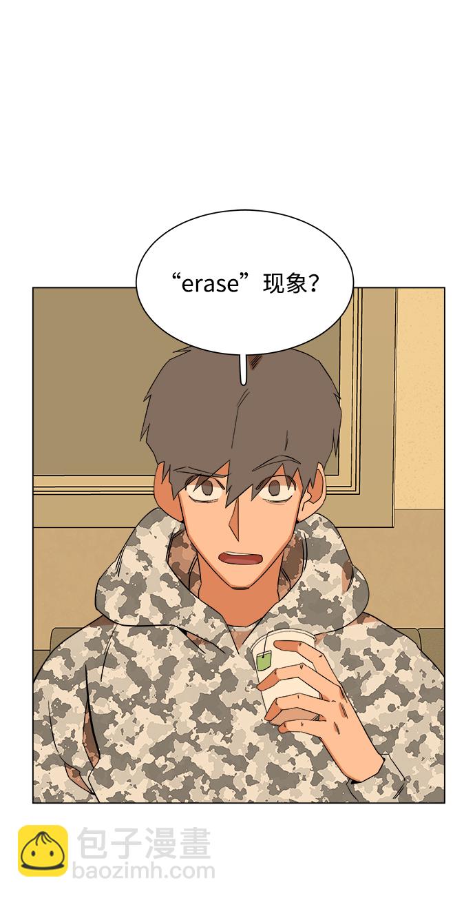 🍝平行都市 第四章（2）_接近 第9页