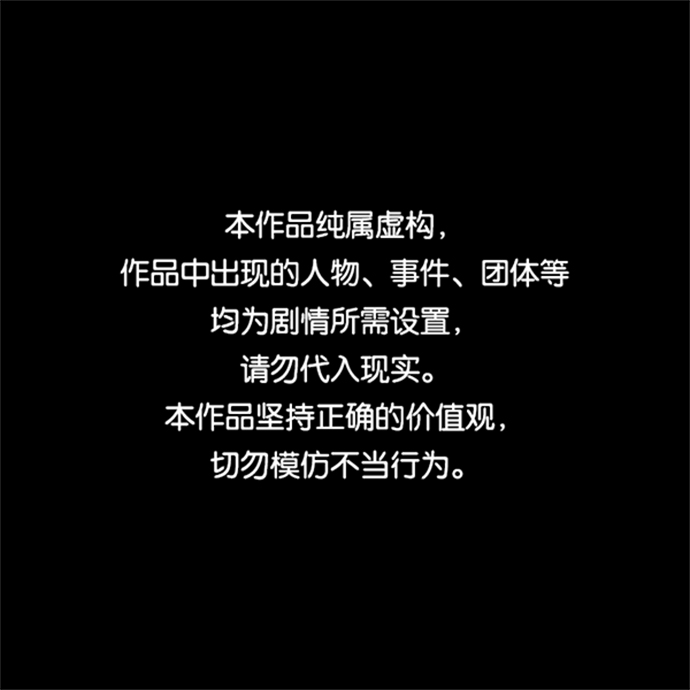 🍝平行都市 第一章（2）_异变 第1页