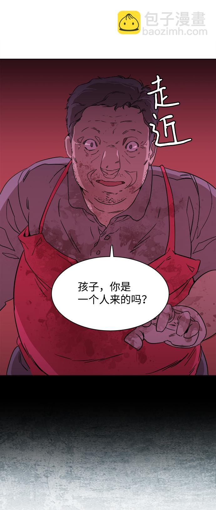 🍝平行都市 第一章（2）_异变 第10页