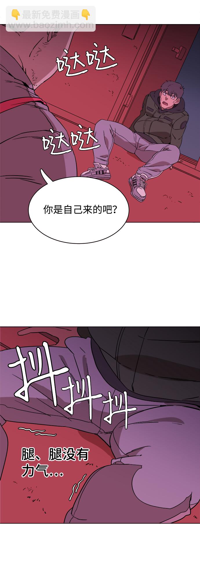 🍝平行都市 第一章（2）_异变 第12页