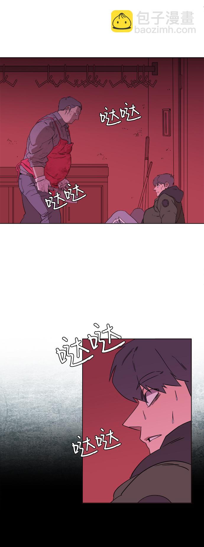 🍝平行都市 第一章（2）_异变 第14页