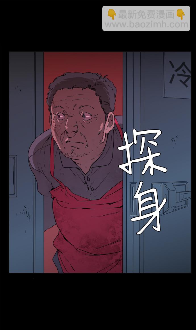 🍝平行都市 第一章（2）_异变 第17页