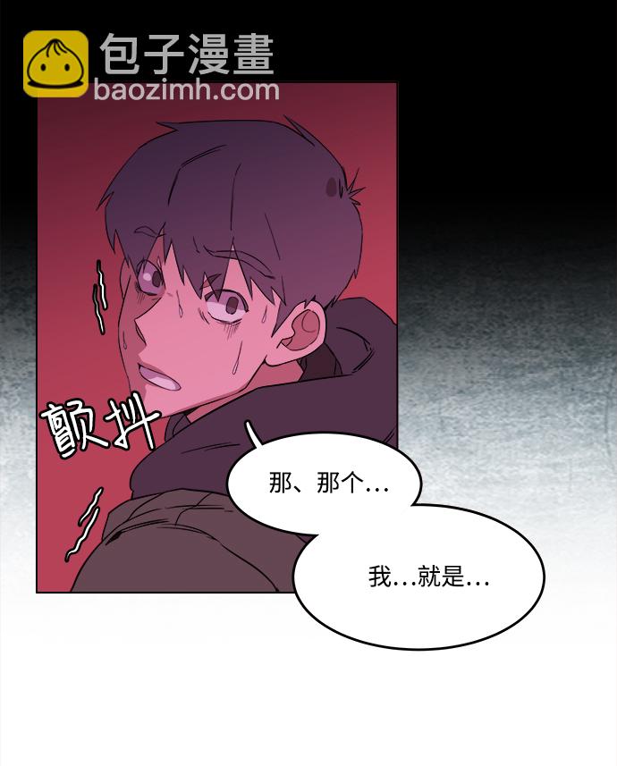 🍝平行都市 第一章（2）_异变 第19页
