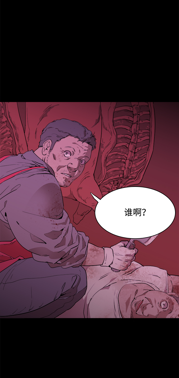 🍝平行都市 第一章（2）_异变 第2页