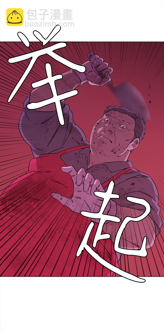 🍝平行都市 第一章（2）_异变 第20页