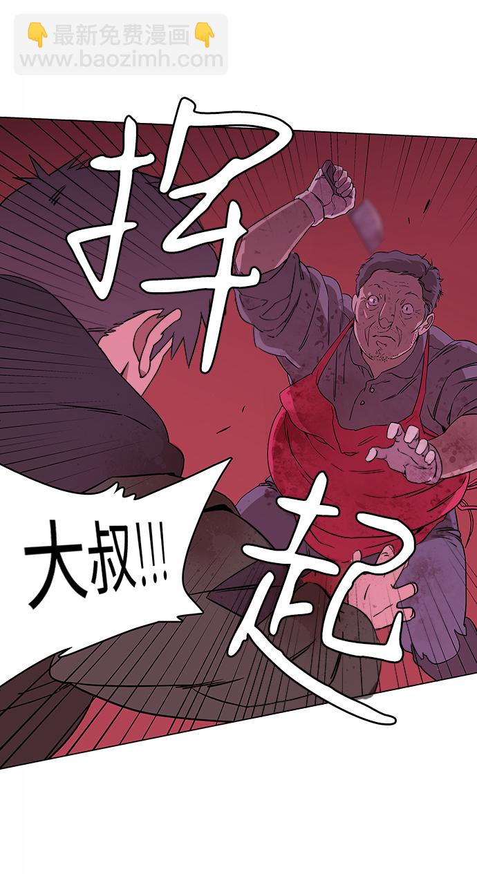 🍝平行都市 第一章（2）_异变 第25页