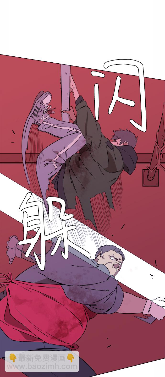 🍝平行都市 第一章（2）_异变 第27页